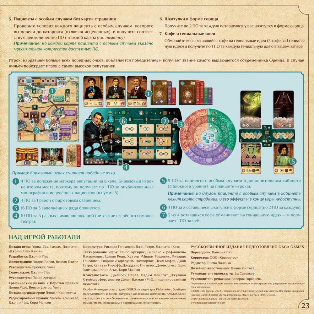 Stalo žaidimas - Nesąmonė